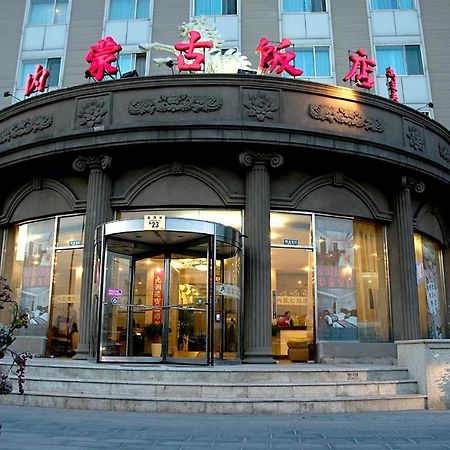 Inner Mongolia 베이징 외부 사진