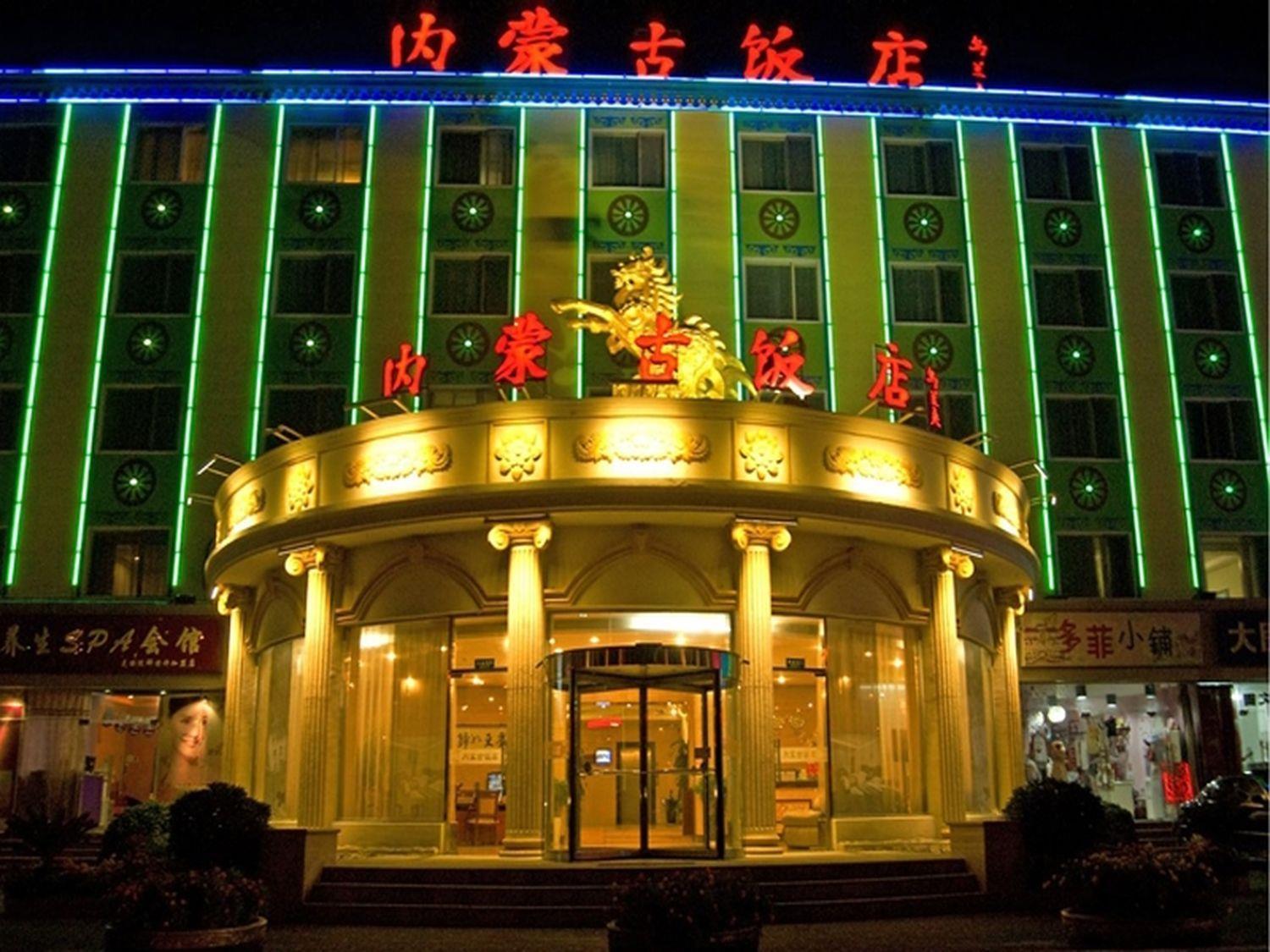 Inner Mongolia 베이징 외부 사진